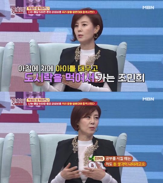 ì¤í¬ì¸ ì¡°ì  ìí'ì´ì¼ ëì¹ë¯¸ ì¡°ë¯¼í¬ ìëë