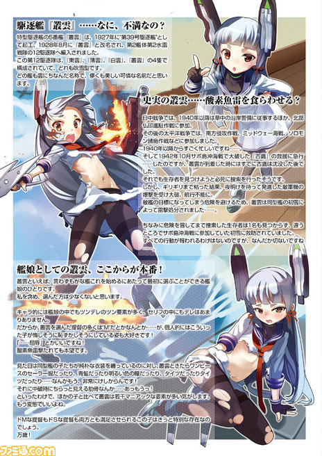 艦これ イラストコラム 艦娘及ビ艦船大図鑑 其ノ053 叢雲 エストライブ コミニー Cominy