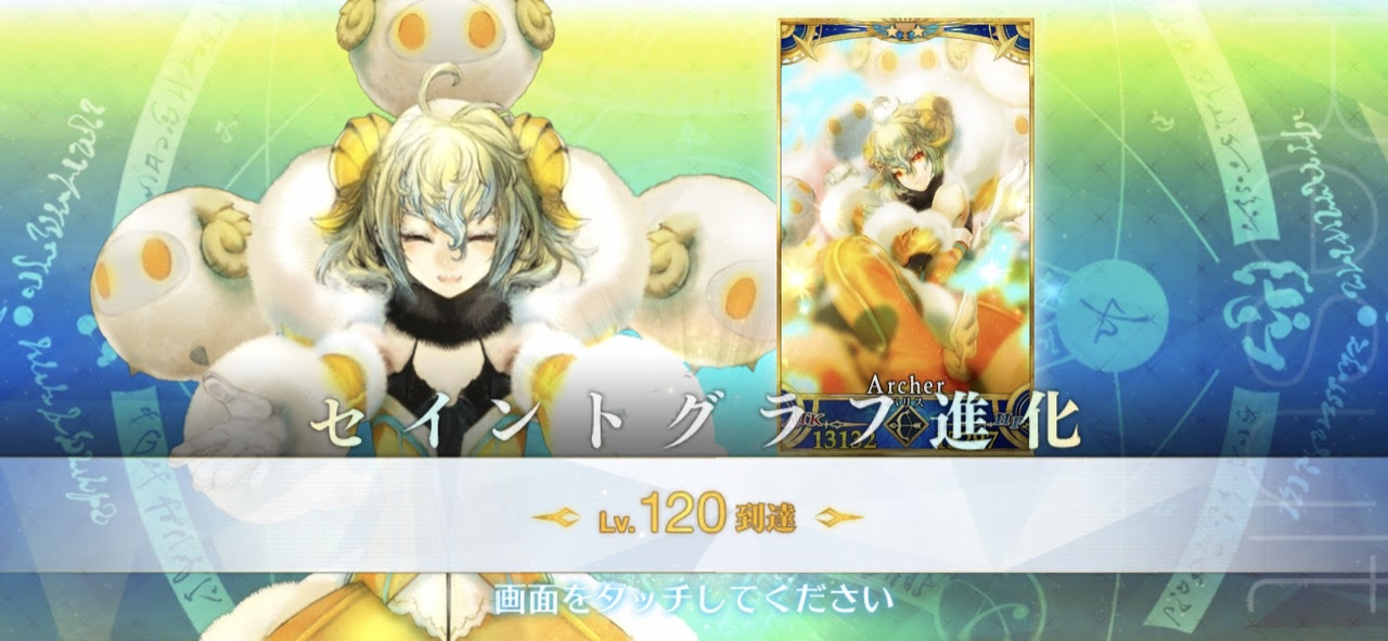 レベル1になった推 Fgo ふたば