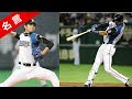 √ 大谷翔平 名言 234728-大谷翔平 名言 努力