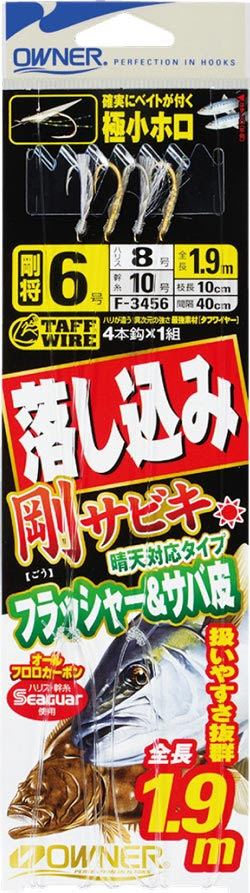 落し込み剛サビキ フラッシャー サバ皮 株式会社オーナーばり 海釣り仕掛け 投げ釣り仕掛け 釣り針 淡水仕掛けなど 釣具全般商品を製造 販売