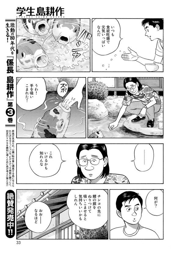 Re 問卦 有沒有島耕作的八卦shinbird Ptt批踢踢實業坊