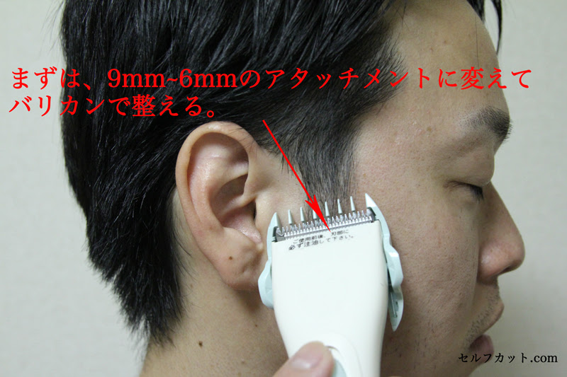 男のもみあげの整え方を紹介 メンズセルフカット Com