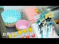 [最も選択された] お 弁当 グッズ 収納 152182-100 均 収納 お 弁当 グッズ 収納