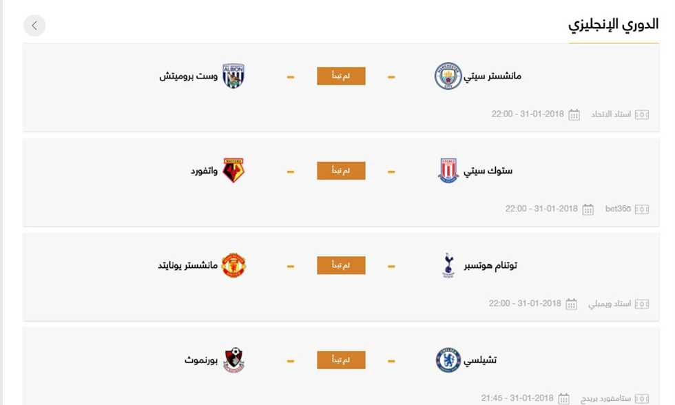 Filgoal Ø£Ø®Ø¨Ø§Ø± ÙÙØ§Ø¹ÙØ¯ ÙØ¨Ø§Ø±ÙØ§Øª Ø§ÙØ£Ø±Ø¨Ø¹Ø§Ø¡ Ø§ÙØ²ÙØ§ÙÙ ÙØ¹ Ø¥ÙØ¨Ù ÙØ§ÙÙØ­ØªØ±ÙÙÙ ÙÙ Ø§ÙØ¯ÙØ±Ù Ø§ÙØ¥ÙØ¬ÙÙØ²Ù