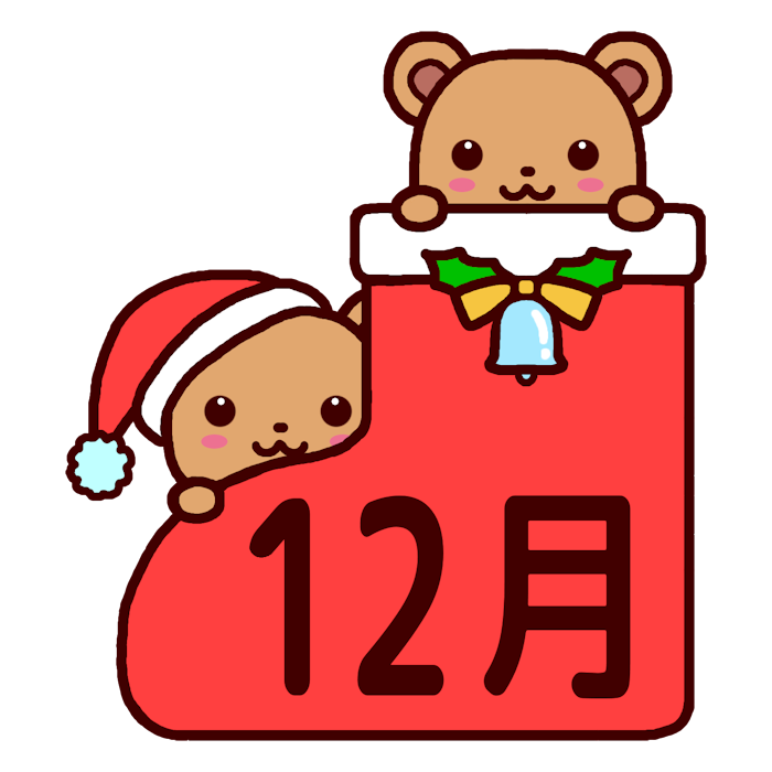 ブーツとベア カラー 12月タイトルの無料イラスト 冬の季節 行事素材