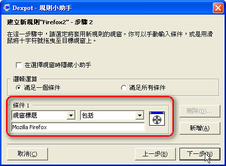 dextop-18 (by 異塵行者)