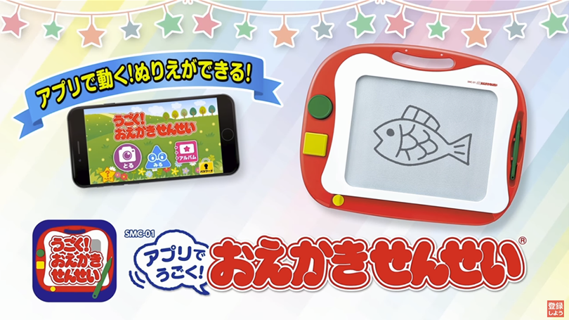 磁気お絵かきボードの最新モデル アプリでうごく おえかきせんせい スマホで読み取り塗り絵できる ゼロから始めるスマートフォン