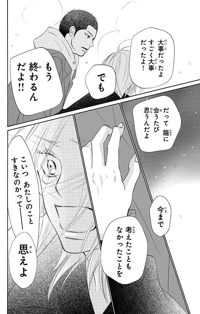 君届新聞 Web号外 君に届け 別冊マーガレット 公式サイト