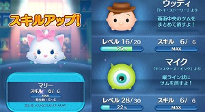 ツムツム攻略の秘伝書 ガチャ大好き