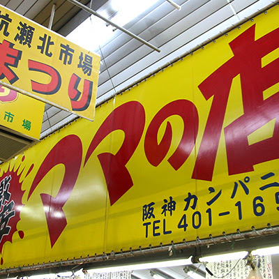 インパクトのある名前 集めてみました 南部再生