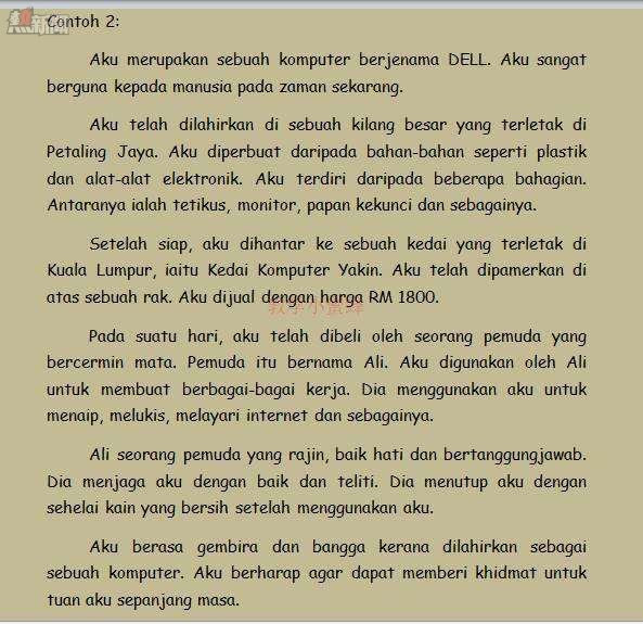 PANDUAN CARA MENULIS KARANGAN AUTOBIOGRAFI - Yespick - 熱新聞 