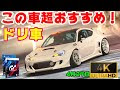 ドリフト 中古 車 186972-ド��フト 車 中古