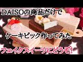 ケーキ ピック 手作り 170572-誕生日 ケーキ ピック 手作り