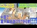 [最も好ましい] 中庭 間取り 342618-中庭 間取り