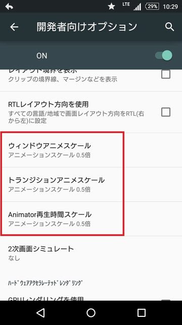よくある質問 Faq カスタマイズ関係 Xperia Xz So 01jまとめwiki スマホ版