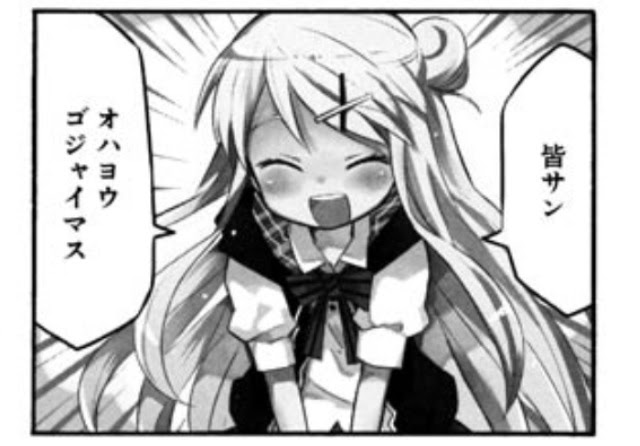 オハヨウゴジャイマース