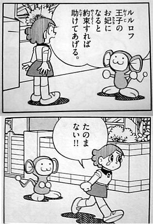 チンプイ ルルロフ王子 お妃になる約束 Photo Sharing Photozou