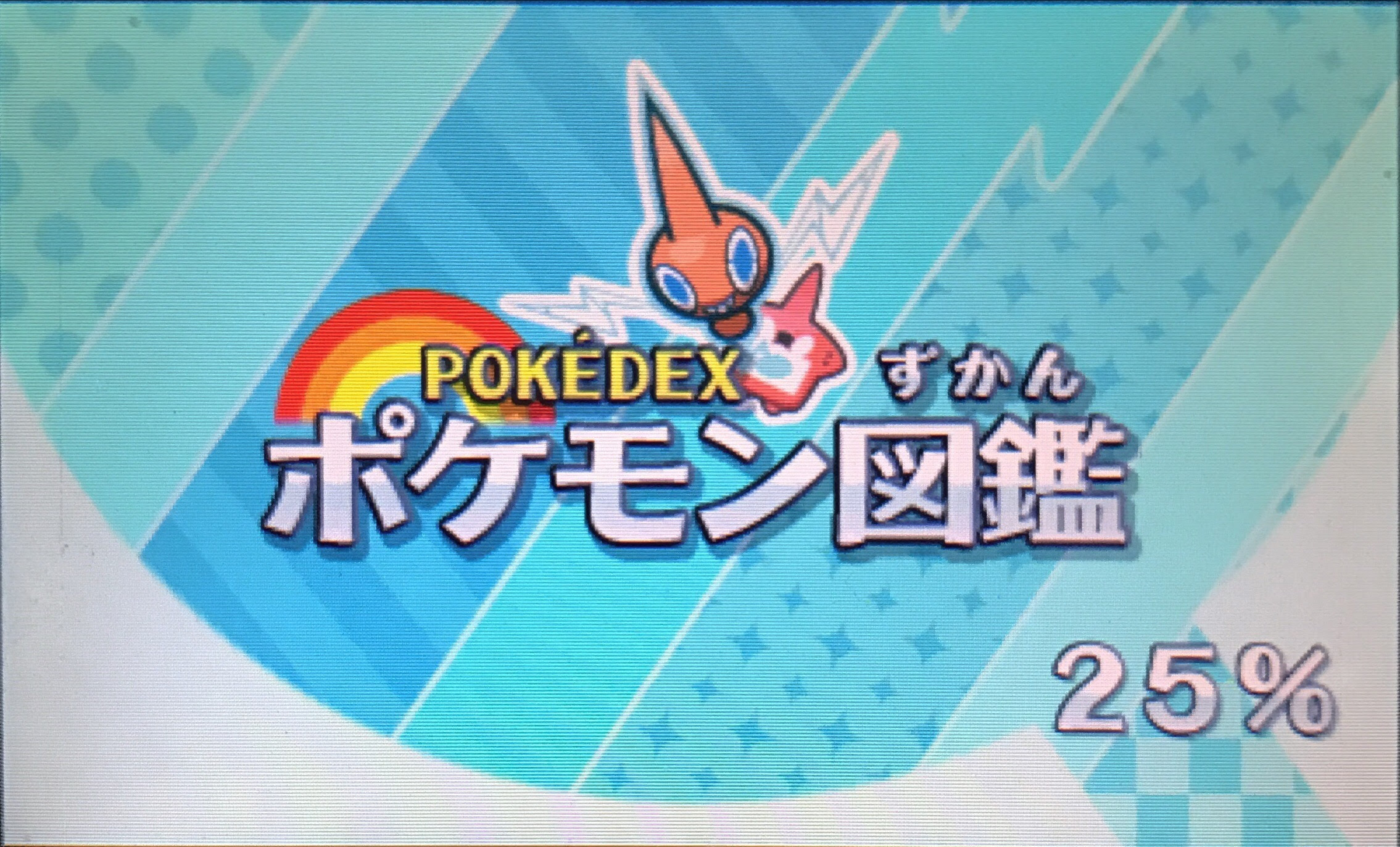ポケモンサンムーン 個体値ジャッジ機能 ゲーム専務