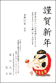 年賀状 社長へ送る 一言 文例のまとめ Cureco Beta