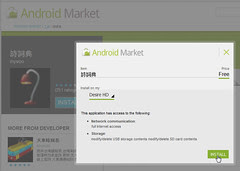 androidmarket-08