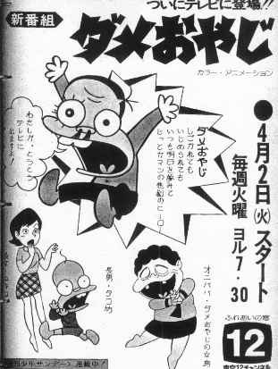 記憶のかさブタｎｏ12 ダメおやじ