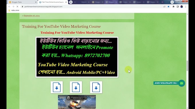 #eTubeGuideBangla : কিভাবে অ্যাডসেন্স বিজ্ঞাপন (Heylink.me) নতুন ব্লগার ওয়েবসাইটে দেখান