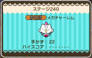 ポケとる メガチャーレムをsランクで攻略 スマホ版対応 アルブスタウン ぴかぴか日誌 ポケとるなど 攻略
