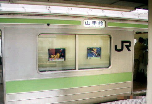 ポケモントレイン２０００ ２００５