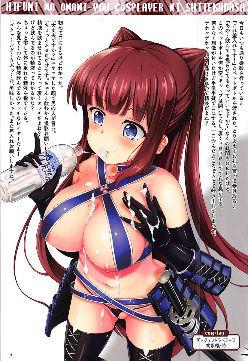 Newgame Fate 玉藻やポケモン メイなどなど滝本ひふみコスプレフルカラーイラスト エロ漫画同人誌 同人エロ漫画書庫 同書庫 ドウショコ