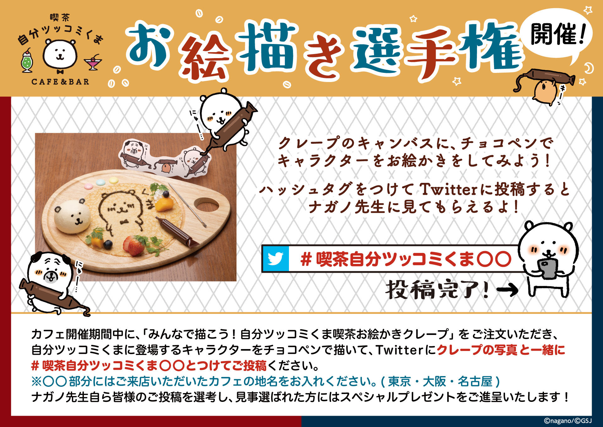 喫茶自分ツッコミくま Cafe Bar 名古屋 The Guest Cafe Diner