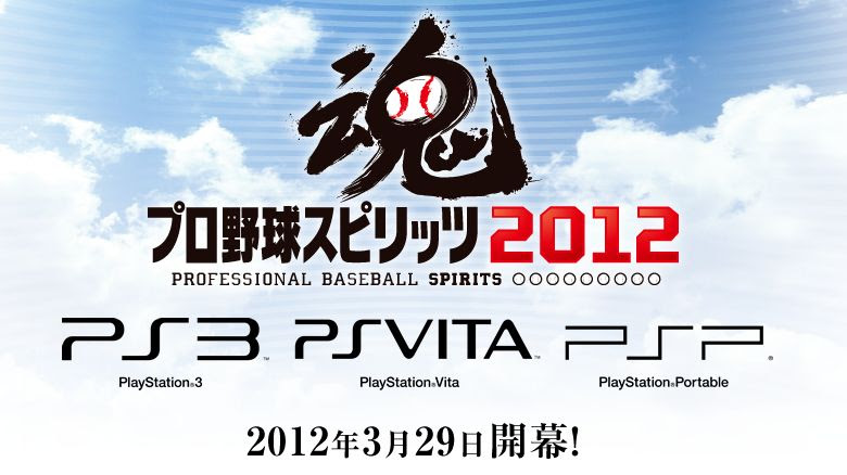 Psp プロ野球スピリッツ12 Cwcheat 改造チートコード ゲームでひといき