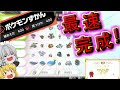 70以上 ポケモン 図鑑 埋め��� 剣盾 261659-ポケモン 図鑑 埋め方 剣盾