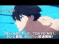 [最も好ましい] free アニメ 3期 続き 153138-Free アニメ 3期 続き