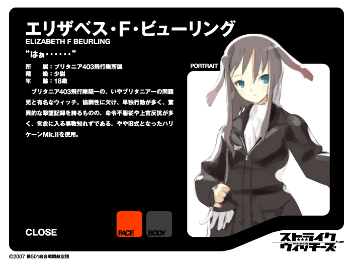 ストライクウィッチーズ