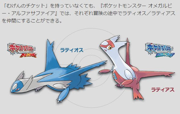 ラティアス ラティオスの厳選方法まとめ ポケモンoras攻略 コンシューマゲームファン