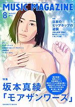 Article - Maaya Sakamoto