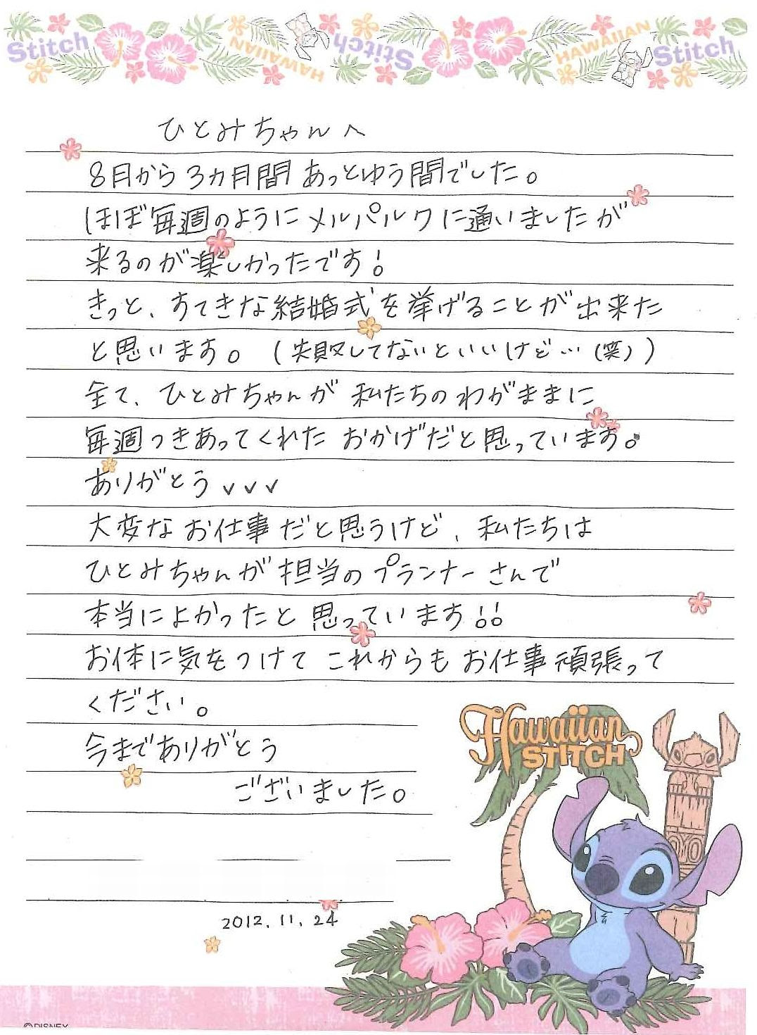 No 29 結果