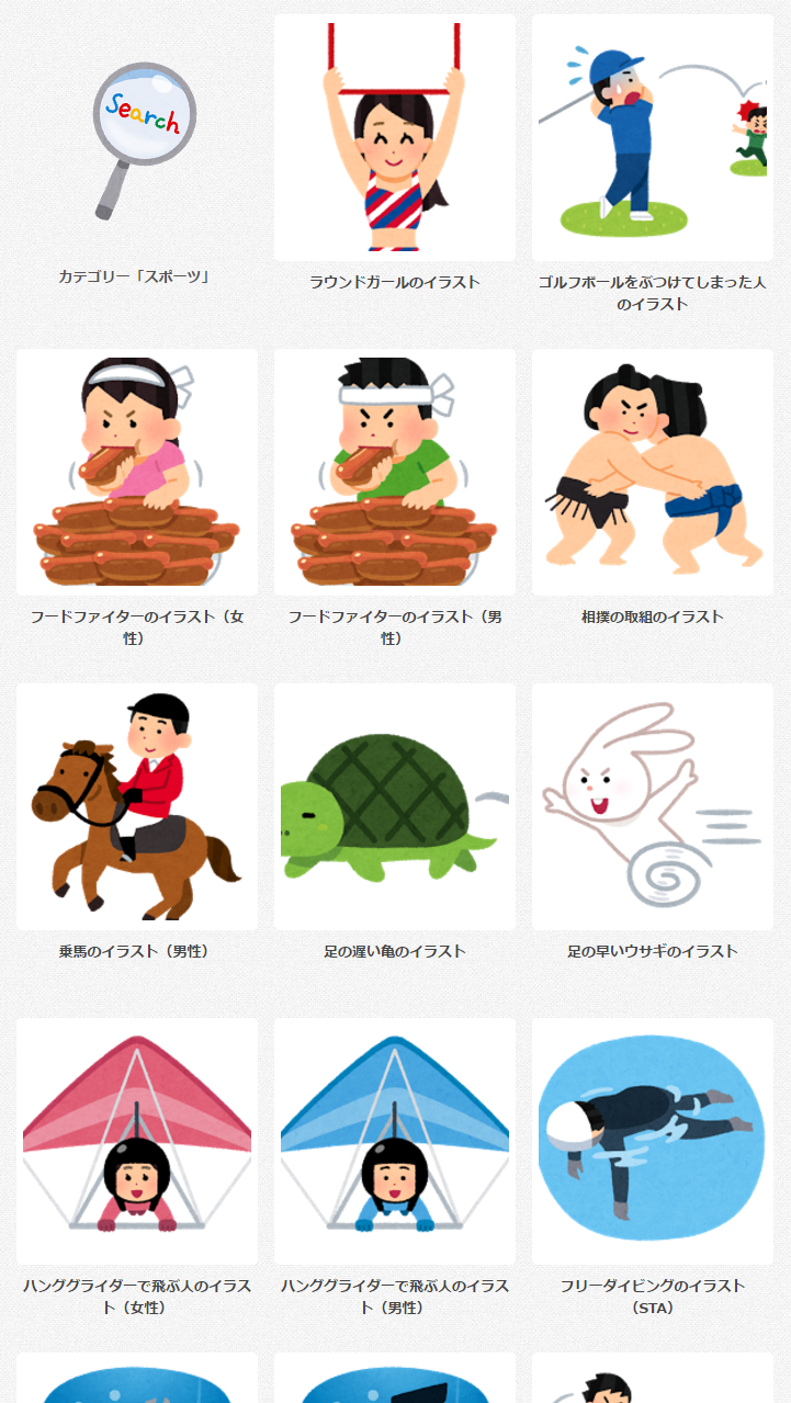 いらすとやｰtvや雑誌でも多用される 無料のイラスト素材サイト Hat Tap サイト紹介サイト