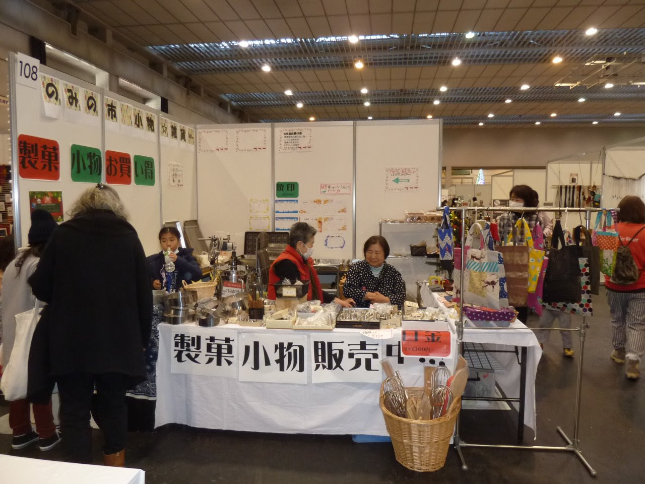 クリスマスフェスタに出店 16 12 食品機械 チーズ製造機の大生機設株式会社
