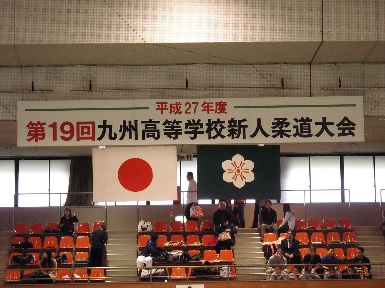 第19回九州高等学校新人柔道大会 ふるさわ接骨院 佐賀県 神埼郡 吉野ヶ里 スポーツ用品店 トワ スポーツ Towa Sports 三田川柔道協会