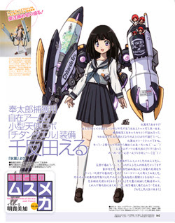 ｔｖアニメ 氷菓 オフィシャルサイト News 娘type ８月号にて 氷菓 える 摩耶花のピンナップ掲載 さらに明貴美加先生の人気の連載 いまどきのムスメカ に千反田える登場