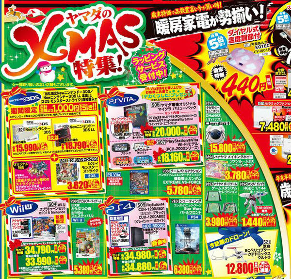 しまった 今夜はクリスマス おもちゃ専門店のない日吉でプレゼントを探す 横浜日吉新聞