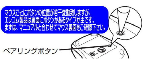 Bluetooth マウス キーボード ペアリングができない 急に動か