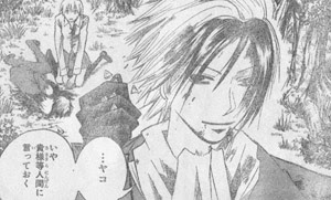 シックスは逃げ出した しかし回り込まれてしまった ネウロ195話 Moon Chronicle