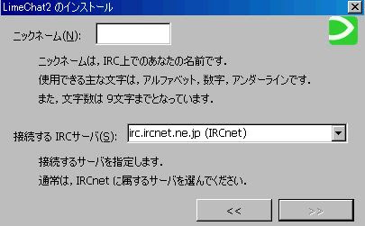 ライムチャット導入方法 鴨友の会