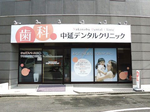 医療 クリニック ページ 13 デザイン看板ブログ 看板のオーエスアート