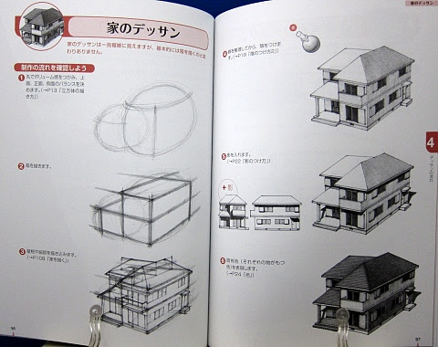 風景デッサンの基本 Cqコミックスタジオ