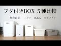 コンプリート！ ニトリ キャスター 付き 収納 無印 274376