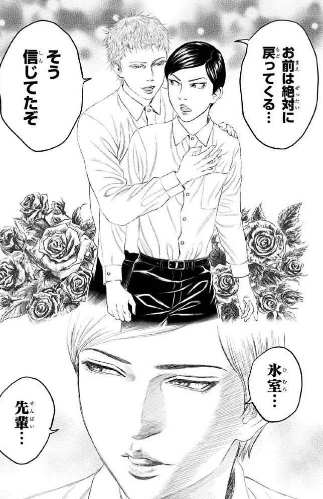 いろいろ漫画感想 帝一の國 古屋兎丸 感想